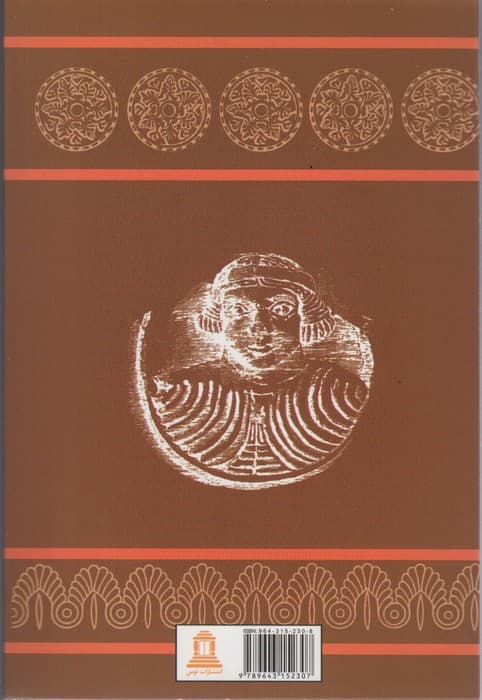 توتمیسم