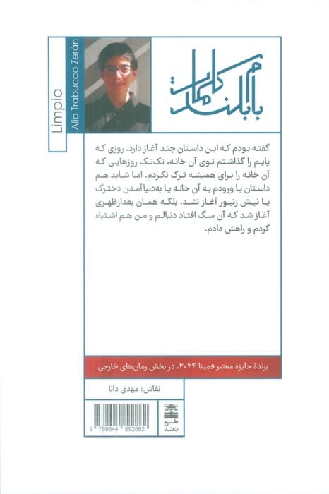 پاکیزه