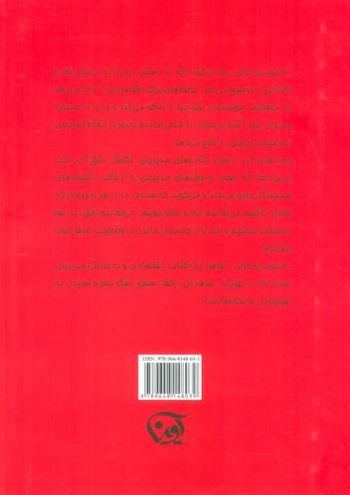 از خوب به عالی