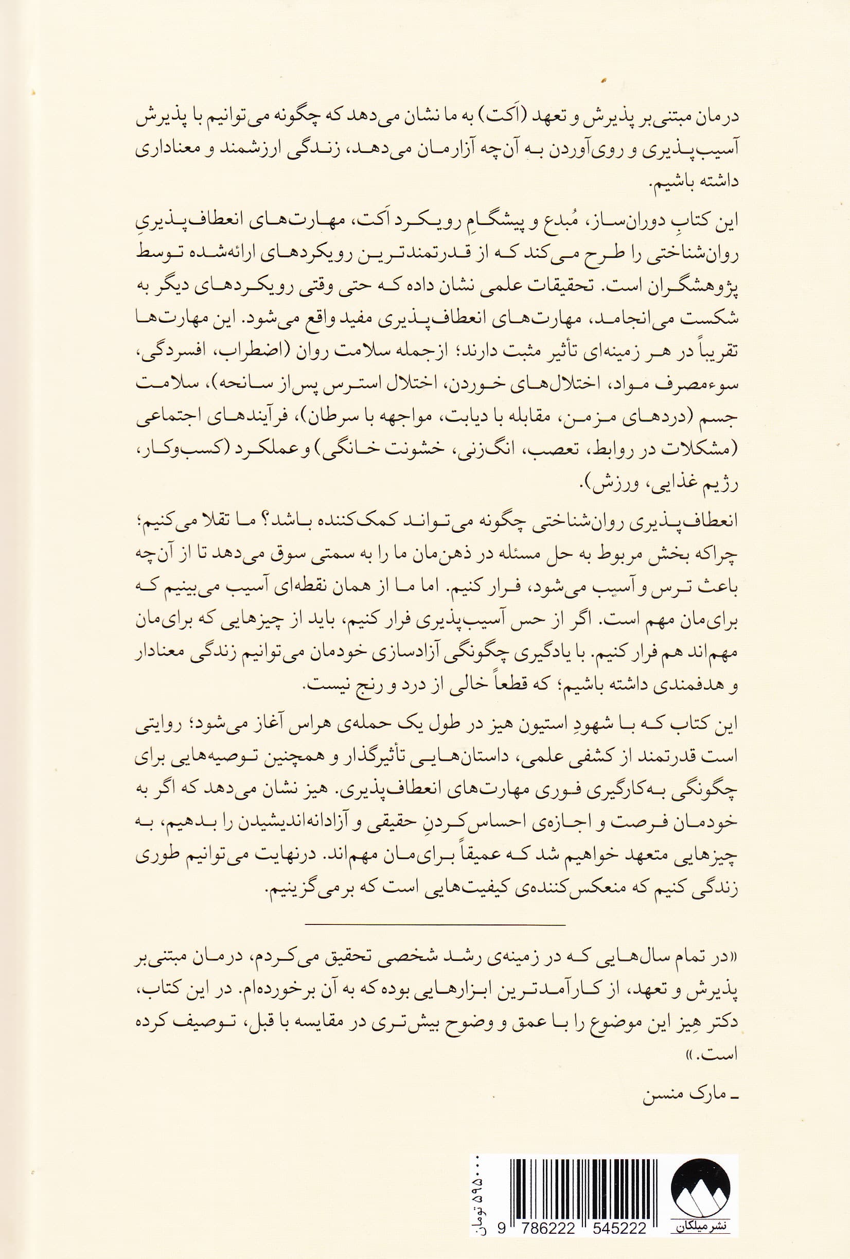 ذهن آزاد‌شده (چگونه به سمت آنچه مهم است حرکت کنیم)