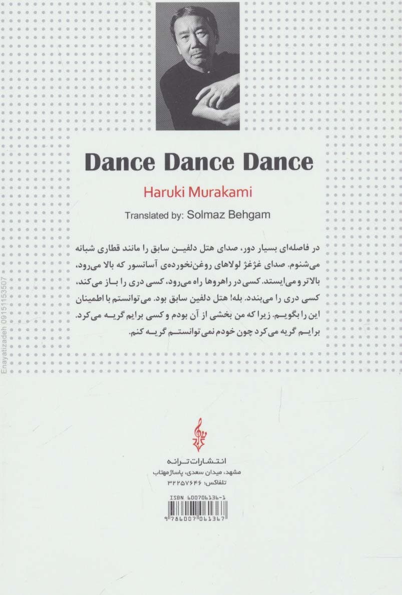 برقص برقص