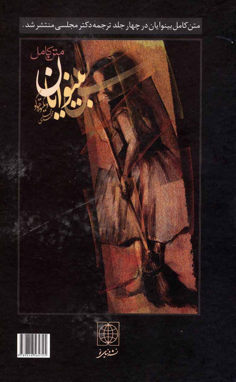 مادام کاملیا