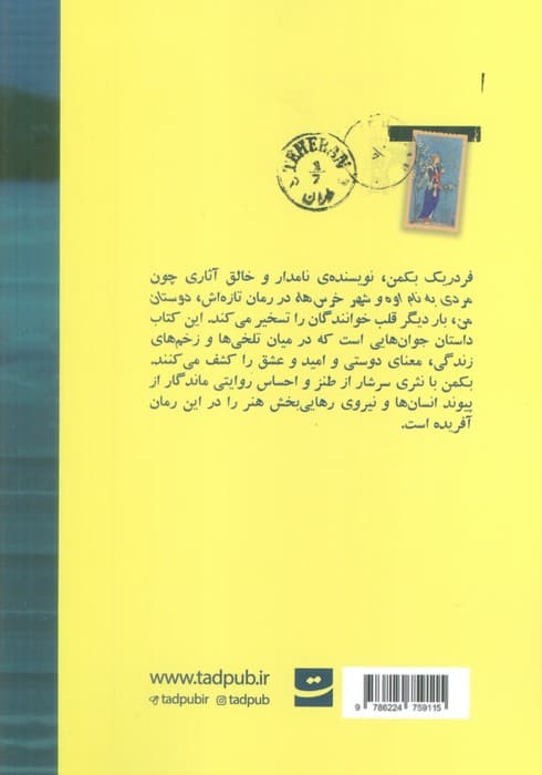دوستان من