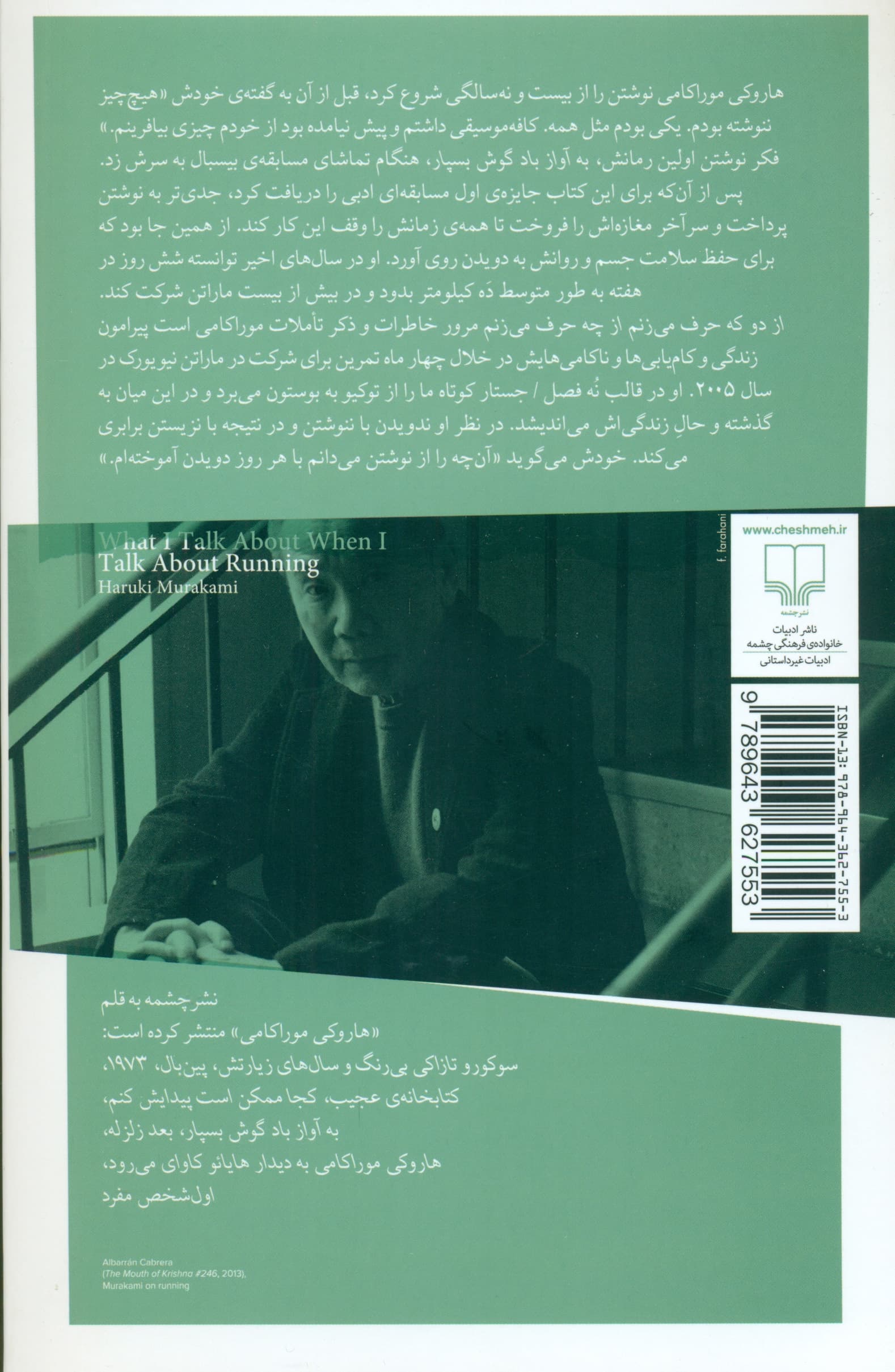 از دو که حرف می‌زنم از چه حرف می‌زنم