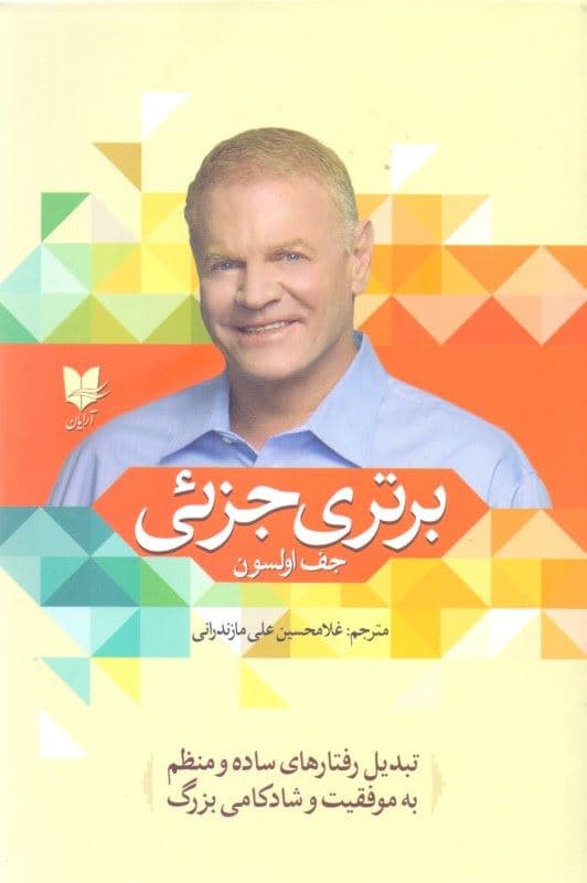 برتری جزئی