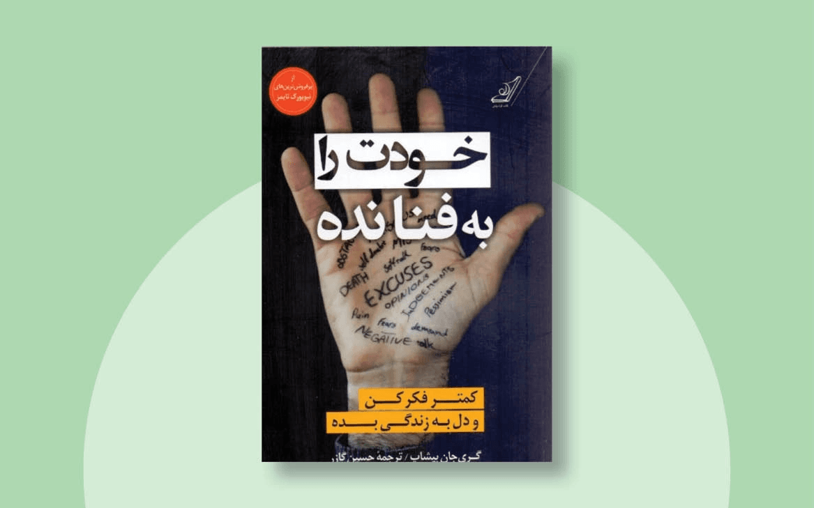 تغییر و تحول درونی