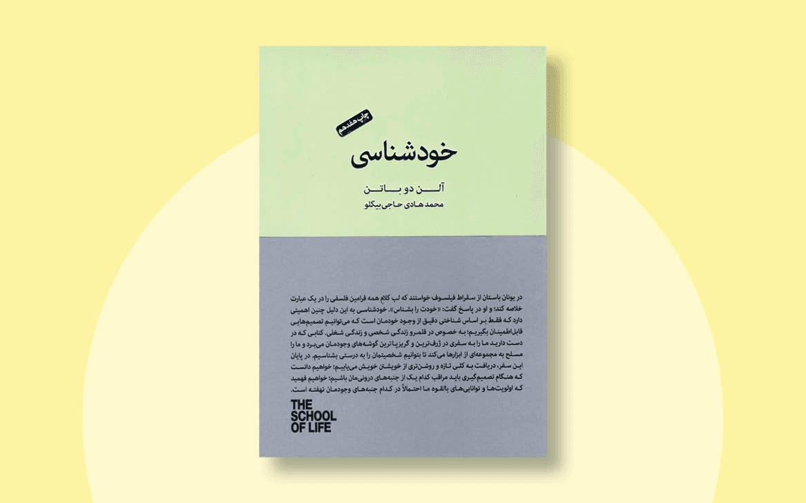 کشف خود واقعی