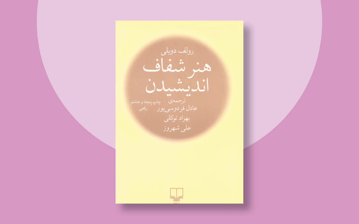 درک عمیق زندگی