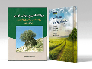 علوم تربیتی