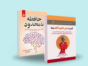 حافظه‌ خوب