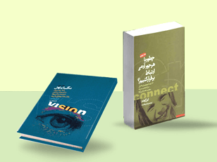 ارتباط بهتر