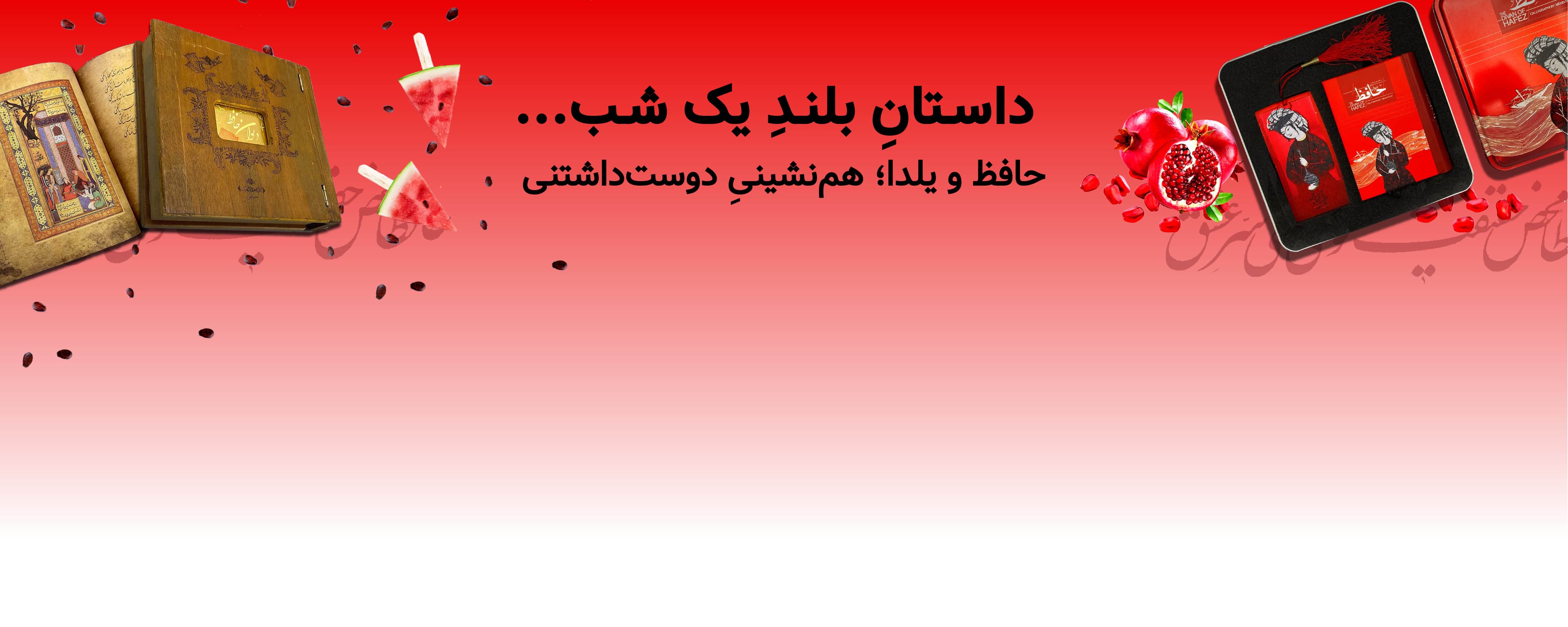 اسلايدر اصلي