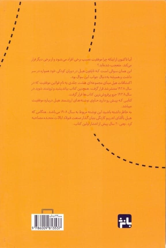 مسیر موفقیت
