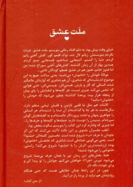 ملت عشق (پالتویی) گالینگور