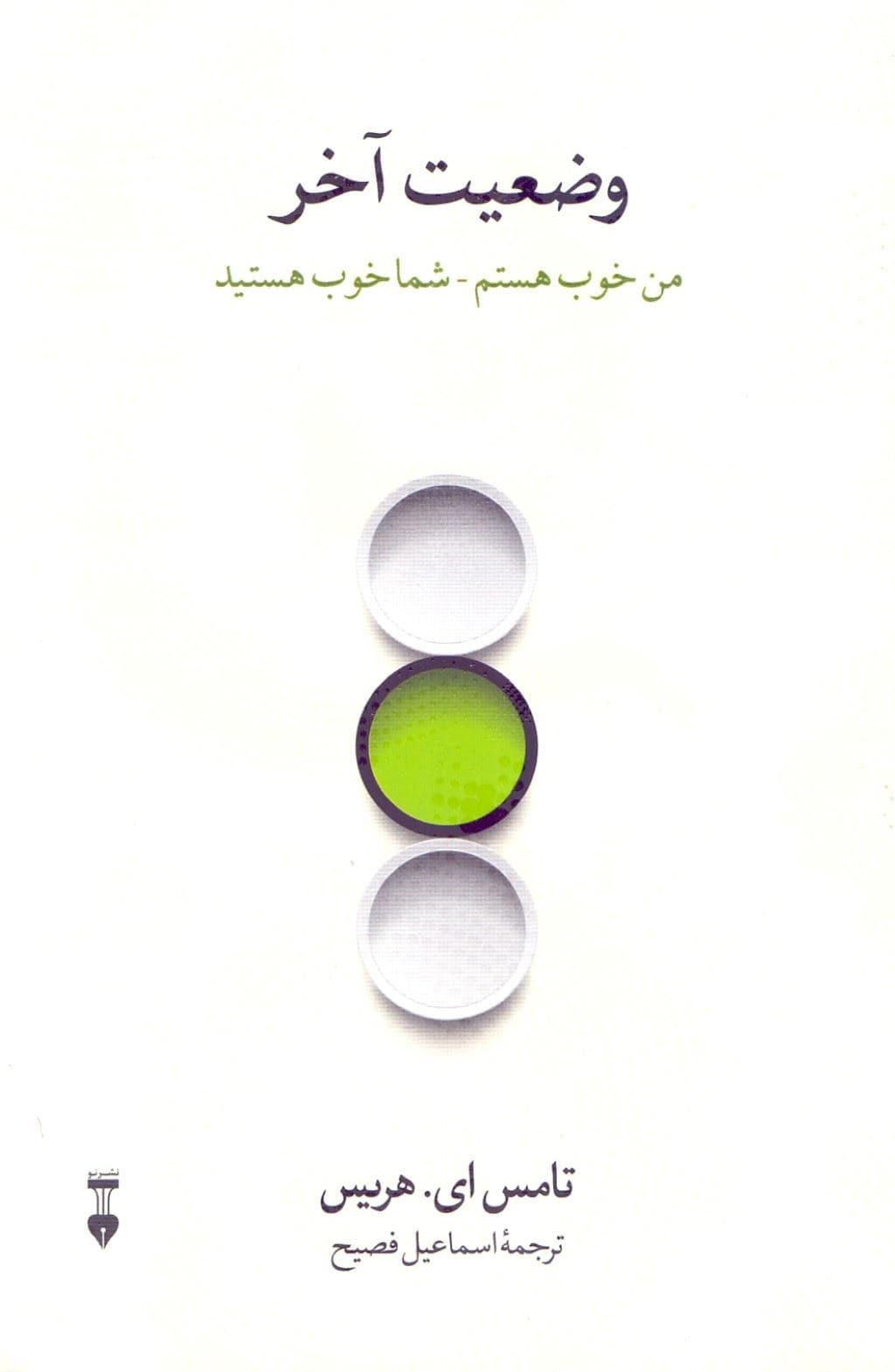 وضعیت آخر