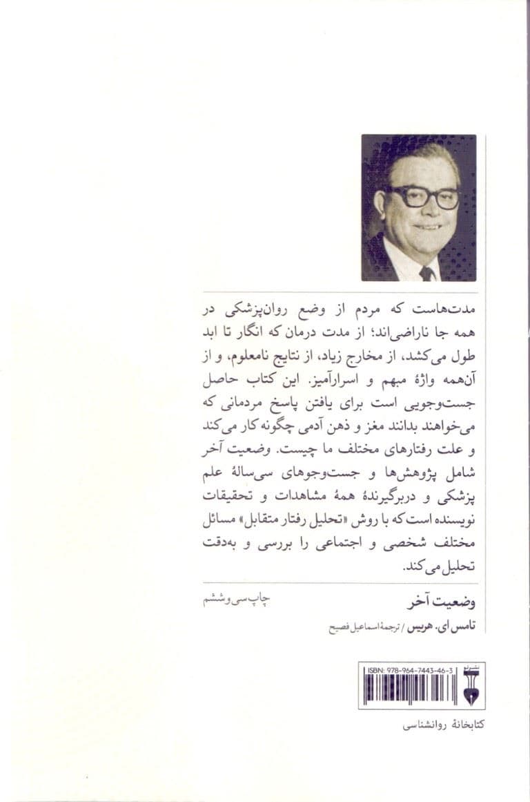 وضعیت آخر