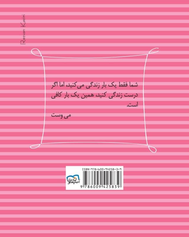 هر زنی باید 1 هویه داشته باشد