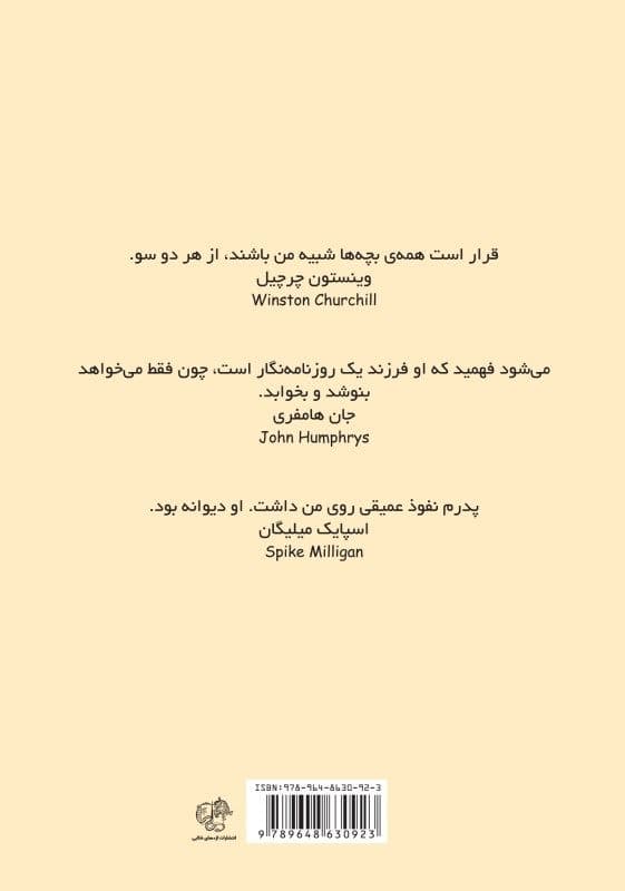 طنز بابا
