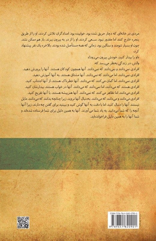 پیام‌هایی از ملکوت