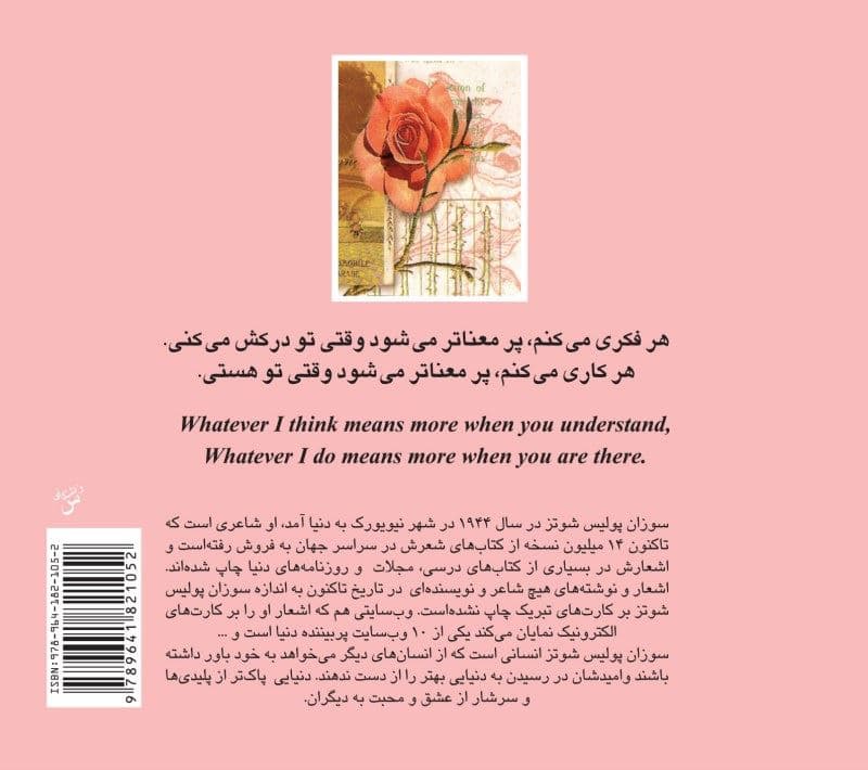 تپش قلب