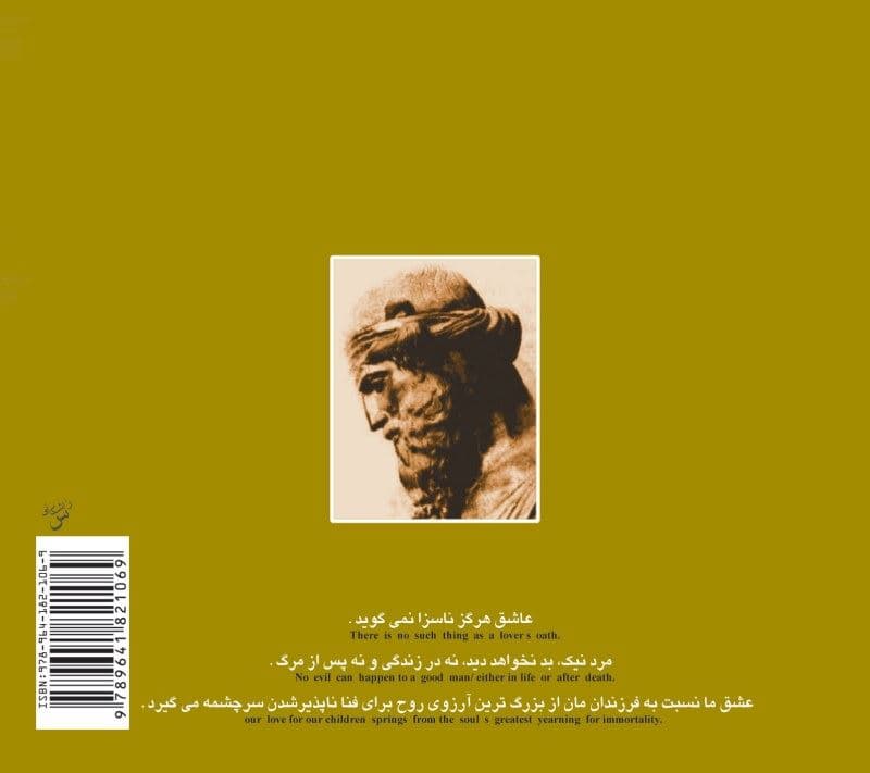خاک و ملکوت