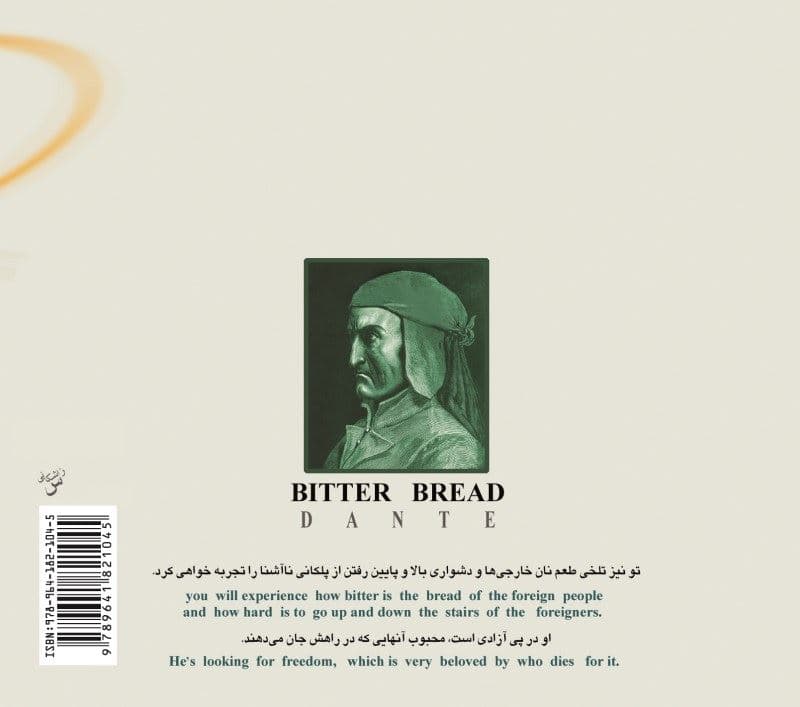 نان تلخ