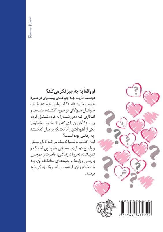 به چی علاقه داری