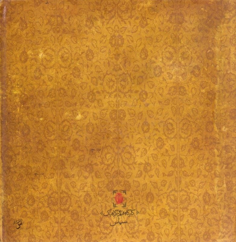 کلیات عطار نیشابوری (تذکره‌الاولیا منطق‌الطیر مصیبت‌نامه)