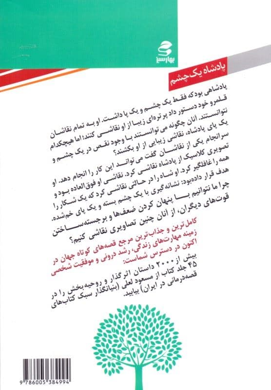 زندگی سخت است اما من از آن سخت‌ترم