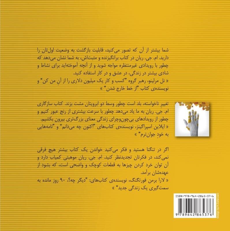سازگاری