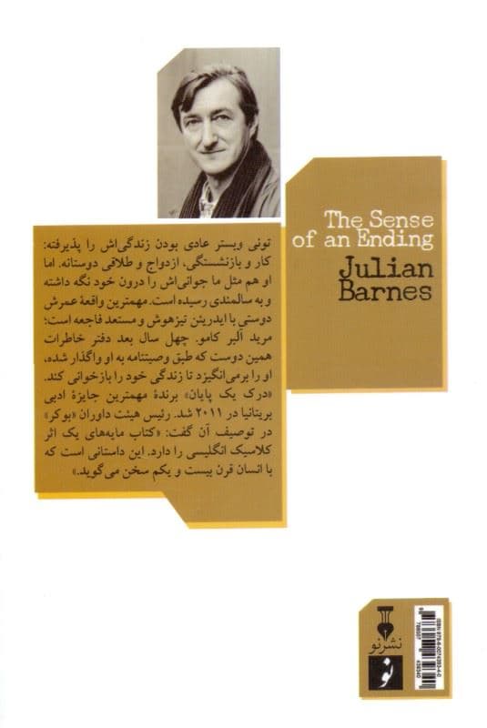 درک 1 پایان