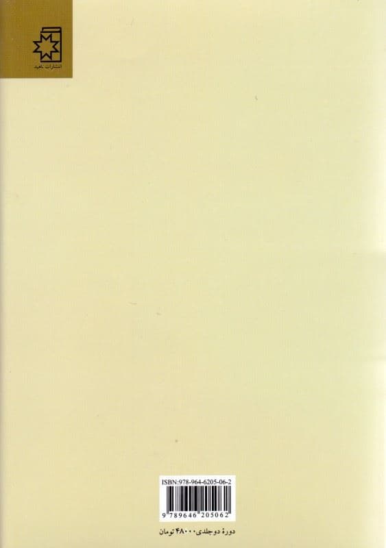 برادران کارامازوف 1 (2 جلدی)