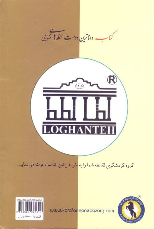 فروشنده فوق حرفه‌ای (نخستین راهنمای جامع برای ورود به دنیای ثروتمندترین فروشندگان جهان)