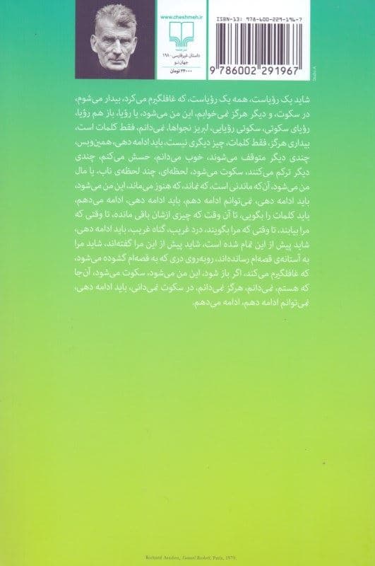 ننامیدنی