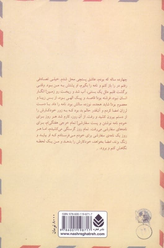 پستچی