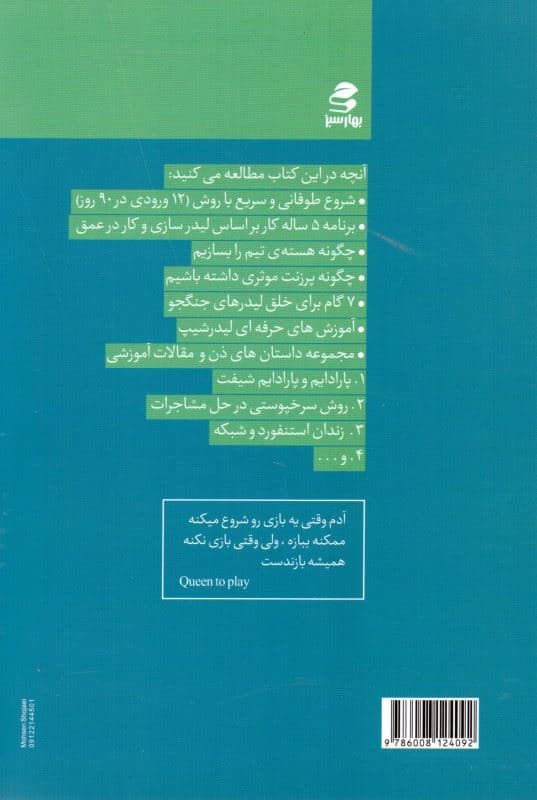 نتورک مارکتینگ (تجارت لاک‌پشت‌ها نیست)