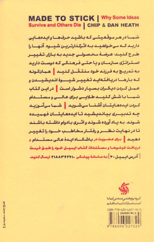 ایده عالی مستدام