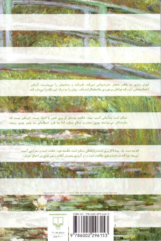 هنر همچون درمان