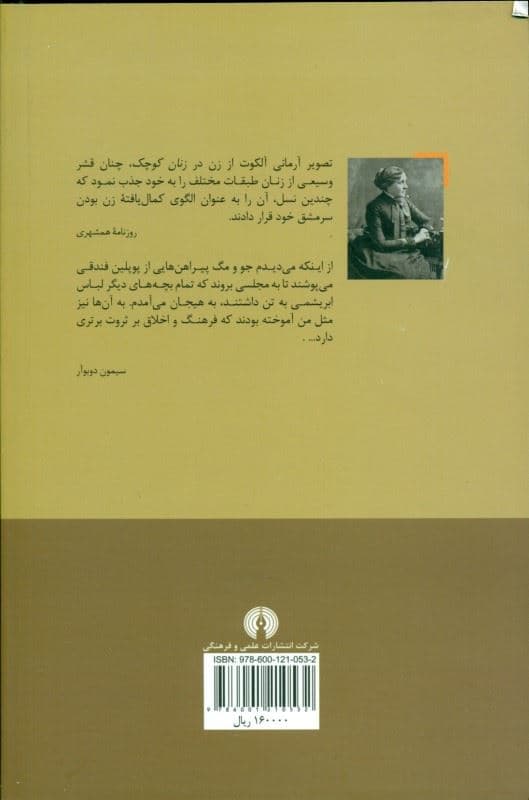 زنان کوچک