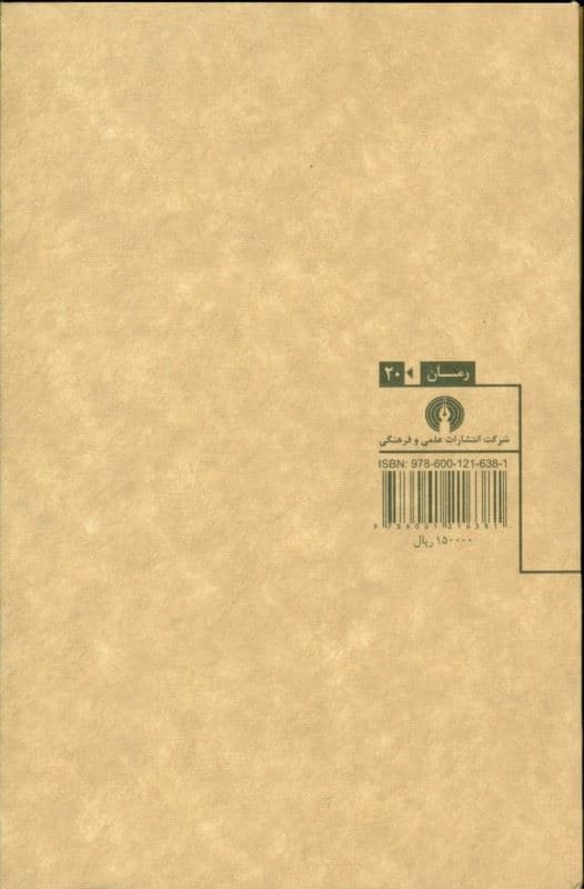 خلبان جنگ