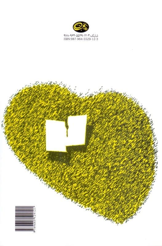 1 عاشقانه آرام