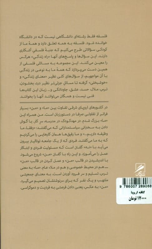کافه اروپا