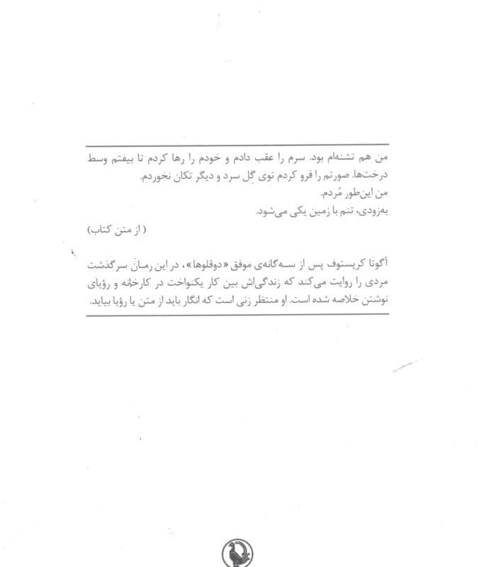 دیروز
