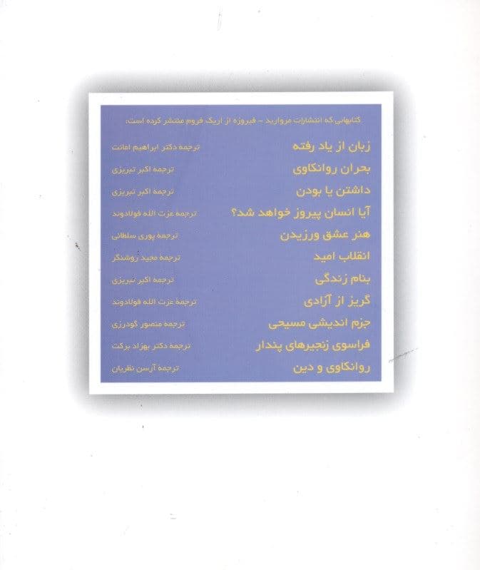 هنر عشق ورزیدن