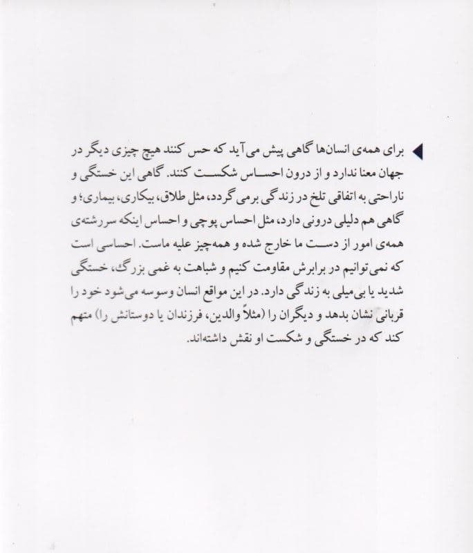 قربانی دیگرانیم و جلاد خویش (کالبدشکافی روان‌شناختی اسطوره ایزیس و ازیریس)