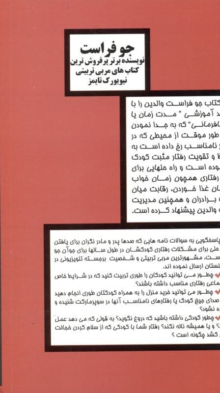 از ننی مربی تربیتی بپرسید (هر آنچه والدین می‌خواهند بدانند)