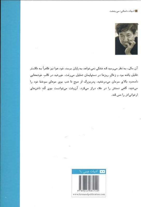 روزها ماه‌ها سال‌ها
