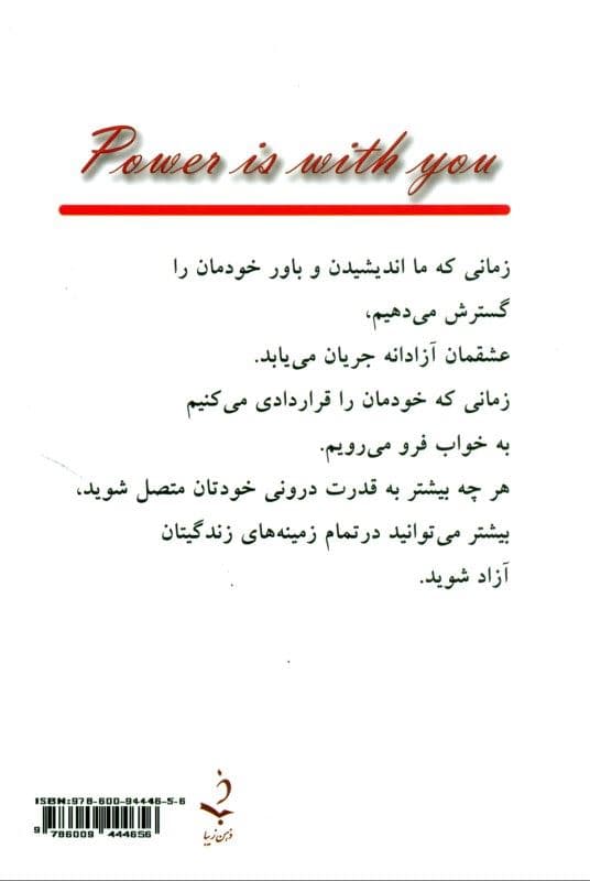 قدرت درون