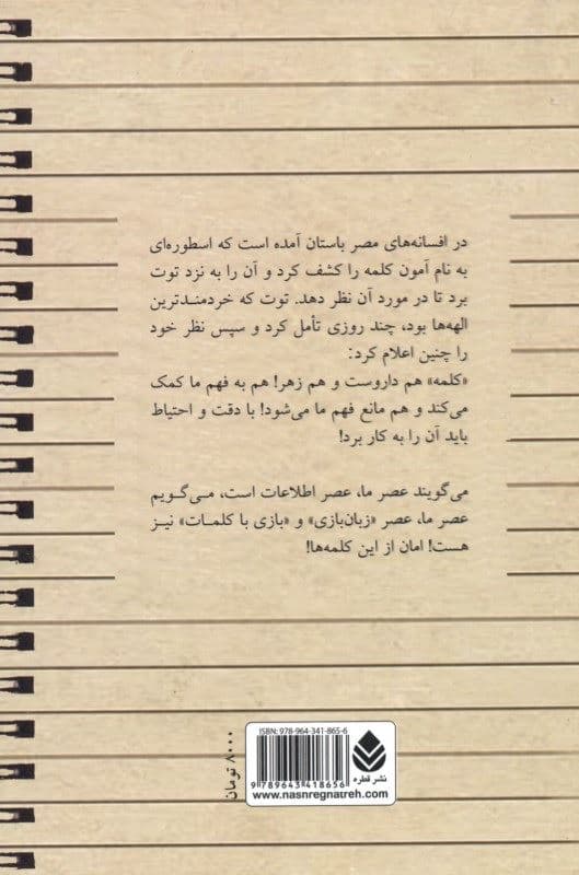 یادداشت‌های 1 روان‌پزشک