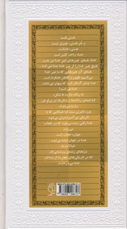 اشراق‌ها